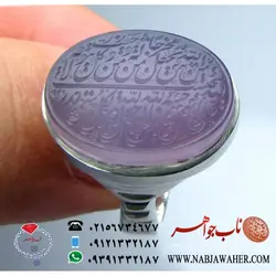 انگشترفاخر و نفیس عقیق سوسنی یمنی حکاکی ذکر وسعت رزق قرانی خط مرتضی عرب