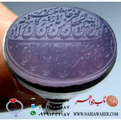انگشترفاخر و نفیس عقیق سوسنی یمنی حکاکی ذکر وسعت رزق قرانی خط مرتضی عرب