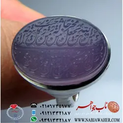 انگشترفاخر و نفیس عقیق سوسنی یمنی حکاکی ذکر وسعت رزق قرانی خط مرتضی عرب