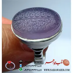 انگشترفاخر و نفیس عقیق سوسنی یمنی حکاکی ذکر وسعت رزق قرانی خط مرتضی عرب