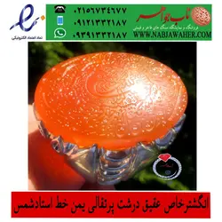 انگشترنفیس و فاخرعقیق پرتقالی کهنه درشت یمنی اثر حکاکی خاص مهدی شمس زنجانی ورکاب دست امامی