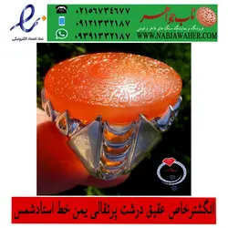 انگشترنفیس و فاخرعقیق پرتقالی کهنه درشت یمنی اثر حکاکی خاص مهدی شمس زنجانی ورکاب دست امامی