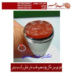 انگشتر نفیس عقیق کهنه سرخ یمنی وحکاکی خاص تو کاس گلبوته چهارده معصوم خط فاخرسید عباس ضابطی و رکاب فیلی سبد مرتضی