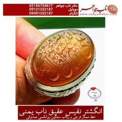 انگشترنفیس عقیق عسلی کهنه درشت قواره دار یمنی ممتاز حکاکی صلوات خط فرجی و رکاب رولکسی سنگین جناب صدوقی