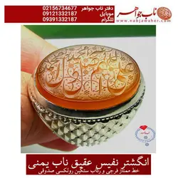 انگشترنفیس عقیق عسلی کهنه درشت قواره دار یمنی ممتاز حکاکی صلوات خط فرجی و رکاب رولکسی سنگین جناب صدوقی