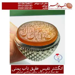 انگشترنفیس عقیق عسلی کهنه درشت قواره دار یمنی ممتاز حکاکی صلوات خط فرجی و رکاب رولکسی سنگین جناب صدوقی