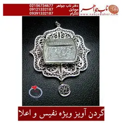گردن آویزنفیس در نجف خطی حکاکی استاد شمس و ساخت نقره ملیله استاد جز موسوی