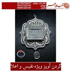 گردن آویزنفیس در نجف خطی حکاکی استاد شمس و ساخت نقره ملیله استاد جز موسوی