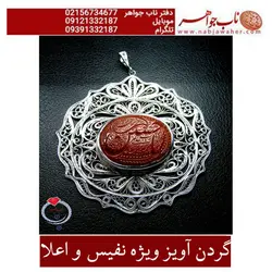 گردن آویزنفیس جزع یمنی خطی حکاکی استاد شمس و ساخت نقره ملیله استاد جز موسوی