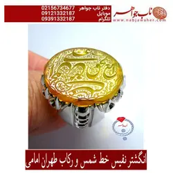 انگشتر نفیس خطی عقیق زرد یمنی وحکاکی مهدی شمس خط شمس و رکاب تهران امامی