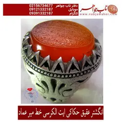 ایت الکرسی و عقیق سرخ کد 5148