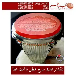 عقیق سرخ خطی ایت الکرسی کد 5085