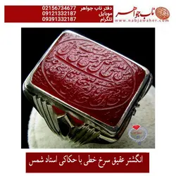 انگشتر عقیق سرخ ومن یتق الله کد 5080