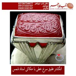 انگشتر عقیق سرخ ومن یتق الله کد 5080