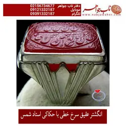انگشتر عقیق سرخ ومن یتق الله کد 5080