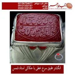 انگشتر عقیق سرخ ومن یتق الله کد 5080