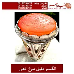 انگشتر خطی عقیق سلیمانی کد 5001