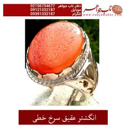 انگشتر خطی عقیق سلیمانی کد 5001