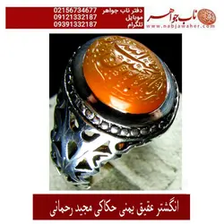 انگشتتر عقیق نارنجی با خط زیبای استاد رحمانی