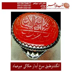 انگشترحکاکی سَبِّحِ اسْمَ رَبِّكَ الْأَعْلَى بر روی عقیق سرخ