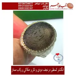 انگشتر خطی ممتاز توکلت علی الله کد 1864