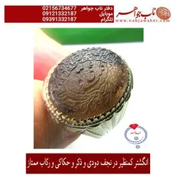 انگشتر خطی ممتاز توکلت علی الله کد 1864