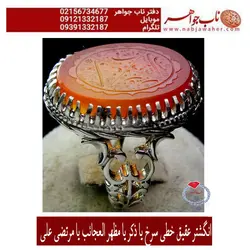 انگشتر عقیق خطی سرخ یا ذکر یا مظهر العجائب یا مرتضی علی ...