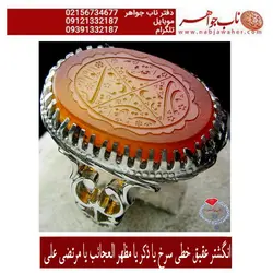 انگشتر عقیق خطی سرخ یا ذکر یا مظهر العجائب یا مرتضی علی ...