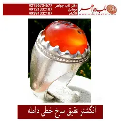 انگشتر عقیق سرخ دامله اب دارخطی
