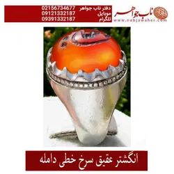 انگشتر عقیق سرخ دامله اب دارخطی