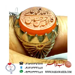 انگشتر کهنه عقیق پرتقالی  پنج تن ال عبا