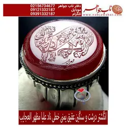 انگشتر فاخر عقیق خطی یمنی سنگین و ناد علیا مظهرالعجائب