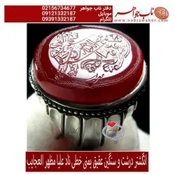انگشتر فاخر عقیق خطی یمنی سنگین و ناد علیا مظهرالعجائب