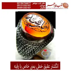 انگشتر عقیق خطی یمنی خاص یا رقیه