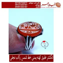 انگشترخطی عقیق کهنه یمنی وحکاکی استاد مهدی شمس خط م شمس و رکاب نقره