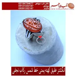 انگشترخطی عقیق کهنه یمنی وحکاکی استاد مهدی شمس خط م شمس و رکاب نقره