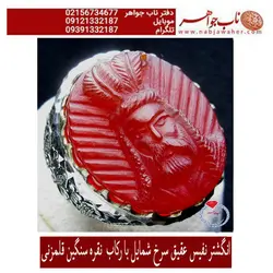 انگشترعقیق سرخ فاخرشمایل منسوب به قمر بنی هاشم ع و رکاب قلمزنی سنگین شاهرخ