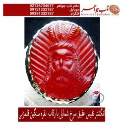 انگشترعقیق سرخ فاخرشمایل منسوب به قمر بنی هاشم ع و رکاب قلمزنی سنگین شاهرخ