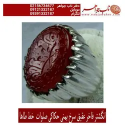 انگشترنفیس عقیق سرخ خوش رنگ یمنی حکاکی صلوات بصورت قرینه  خط طاها