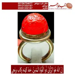 انگشترقدیمی خاص عقیق سرخ درشت و حکاکی آیه قران