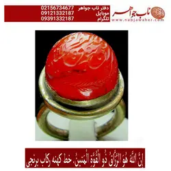 انگشترقدیمی خاص عقیق سرخ درشت و حکاکی آیه قران