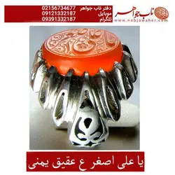 انگشترخطی عقیق سرخ یمنی حکاکی یا علی اصغر توسط استاد مبین