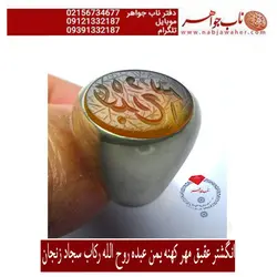 انگشترعقیق جزع کهنه خط کهنه یمنی