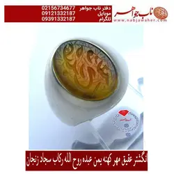 انگشترعقیق جزع کهنه خط کهنه یمنی