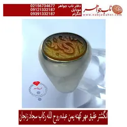 انگشترعقیق جزع کهنه خط کهنه یمنی