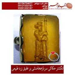 حکاکی و حجاری نقش سرباز هخامنشی بر عقیق زرد طبیعی کد 5367