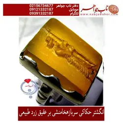 حکاکی و حجاری نقش سرباز هخامنشی بر عقیق زرد طبیعی کد 5367