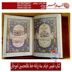 رباعیات خیام نفیس با جلد و قاب چرم   پنج زبانه - روسی، فارسی، عربی، فرانسوی، انگلیسی