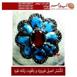 انگشتر نفیس زنانه و دخترانه یاقوت سرخ و فیروزه نیشابوری