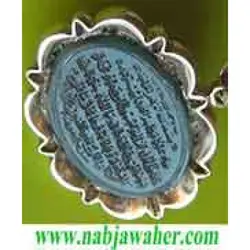 طلسم ذکر نادعلی بر عقیق سبز کد  4015